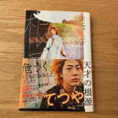天才の根源のサムネイル