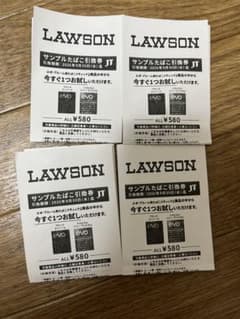 LAWSON サンプルたばこ引換券 4枚セットのサムネイル