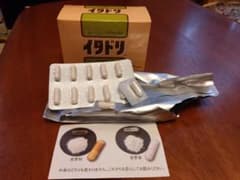 ◎マイケア　イタドリ　490mg×９０粒×1箱＋オマケ12粒（未開封）のサムネイル