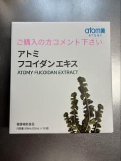 アトミ フコイダンエキスのサムネイル