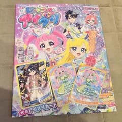 最終値下げ　ひみつのアイプリ　リング編　2弾　2枚セット 雑談】ひみつのアイプリ「リング2弾」最新情報！！ #アイプリ