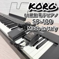 KORG SP-100 88鍵 電子ピアノ KORG SP-100 電子ピアノ 88鍵 Made in Italy - メルカリ