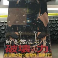 いぬやしき 6のサムネイル