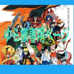ボルト ラバスト ミツキ 我愛羅のサムネイル