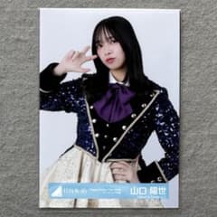 日向坂46 生写真 オープニング衣装 山口陽世 チュウ - メルカリ