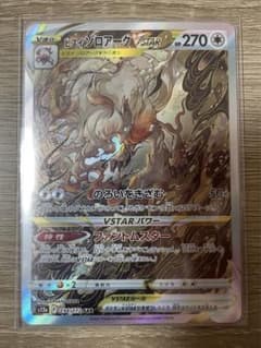 ヒスイゾロアーク　ＶSTAR    SARのサムネイル