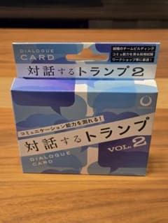 【新品】対話するトランプ2【未使用品】のサムネイル
