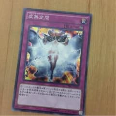 虚無空間のサムネイル