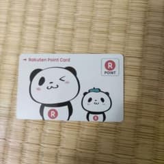 楽天ポイントカード パンダデザインのサムネイル