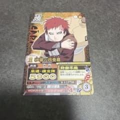 NARUTO 砂瀑の我愛羅 トレーディングカードのサムネイル