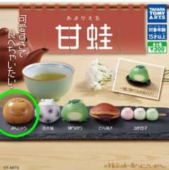 甘蛙 まんじゅう　ガチャガチャのサムネイル