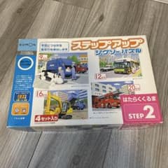 くもん ステップアップジグソーパズル STEP2 はたらくくるまのサムネイル