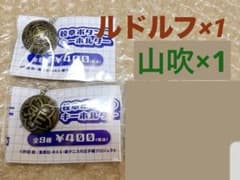 テニプリ　校章ボタン　山吹　ルドルフのサムネイル