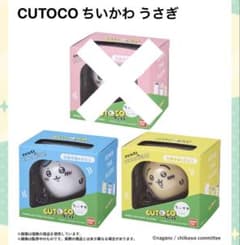 2点セット　ちいかわ　CUTOCO