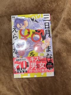 漫画のサムネイル