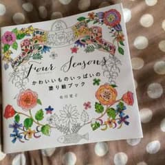かわいいものいっぱいの塗り絵ブックのサムネイル