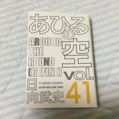 あひるの空41巻のサムネイル