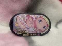 明日斗専用 ミュウ2枚のサムネイル