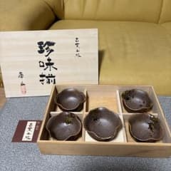 未使用古窯之旅 珍味揃 小鉢 5客セット - メルカリ