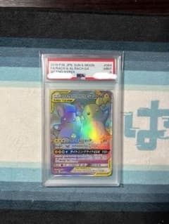 ライチュウ&アローラライチュウGX HR SM10a ジージーエンド 064