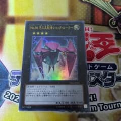 遊戯王　色の支配者　ショックルーラーのサムネイル