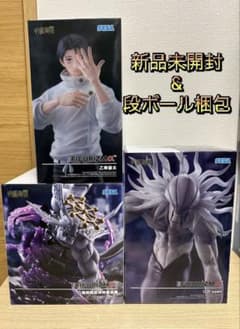 呪術廻戦 FIGURIZMα フィギュア 3種セット
