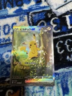 ピカチュウex sar スタートデッキ100のサムネイル
