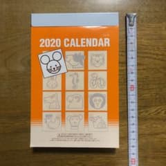 2020年  日めくりカレンダーのサムネイル