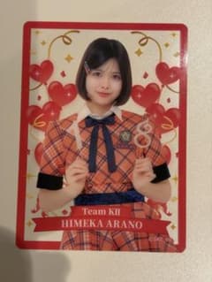 SKE48 トレカ　荒野姫楓さん 確認のため開封しました。のサムネイル