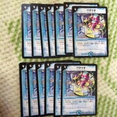 パクリオ×13枚のサムネイル