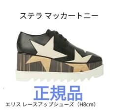 軽量の木製ソール 37.5ステラマッカートニー厚底エリス星柄 - メルカリ