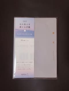 【新品未使用】日の長さを感じる手帳 2022年 グレーのサムネイル