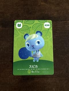 あつ森　amiiboカード　スピカのサムネイル