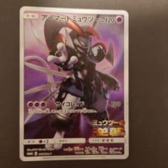 アーマードミュウツー ミュウツーの逆襲evolutionプロモ 365/SM-P