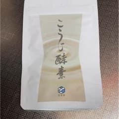 こうじ酵素 悠悠館のサムネイル