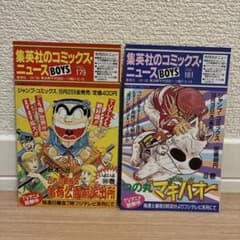 集英社コミックスニュース25冊セット　SLAMDUNK スラムダンク 2巻分】SLAM DUNKスラムダンクコミックスニュース 179 181 - メルカリ