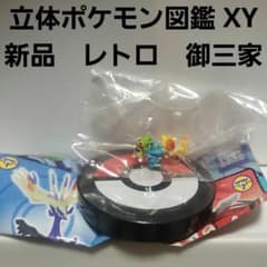 立体ポケモン図鑑 金銀御三家まとめ売り m61430919600_1.jpg?1747010155