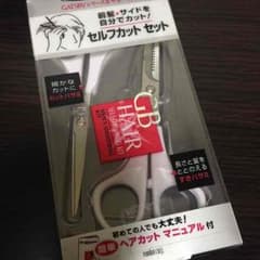 セルフカットセットのサムネイル