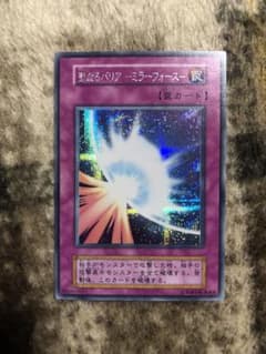 美品】聖なるバリアミラーフォース 初期 シークレット 遊戯王 - メルカリ