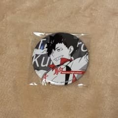 ハイキュー!! 缶バッジ 黒尾鉄朗のサムネイル