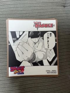ジャンプフェア 21 ミニ色紙 12枚セットのサムネイル
