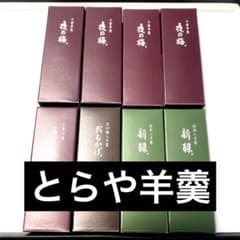 虎屋とらや羊羹セットのサムネイル