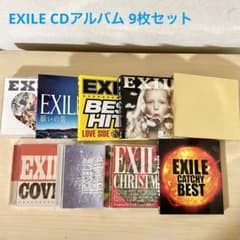 EXILE CDアルバム 9枚セット - メルカリ