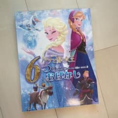 아나운서와 눈의 여왕 6개의 이야기