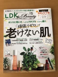 LDK  the beauty 5月号　老けない肌のサムネイル