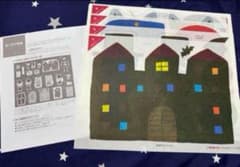 パネルシアター　「おばけマンション」のサムネイル