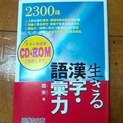 センター試験対応　漢字問題集のサムネイル