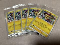 いたずら好きのピチュー 5枚セット プロモ どたばたパーティ - メルカリ