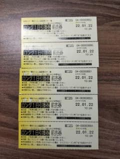 岩原&上越国際スキー場リフト券のサムネイル