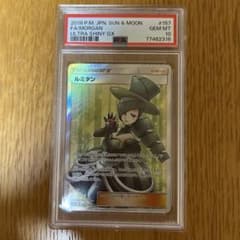 ルミタンSR PSA10のサムネイル